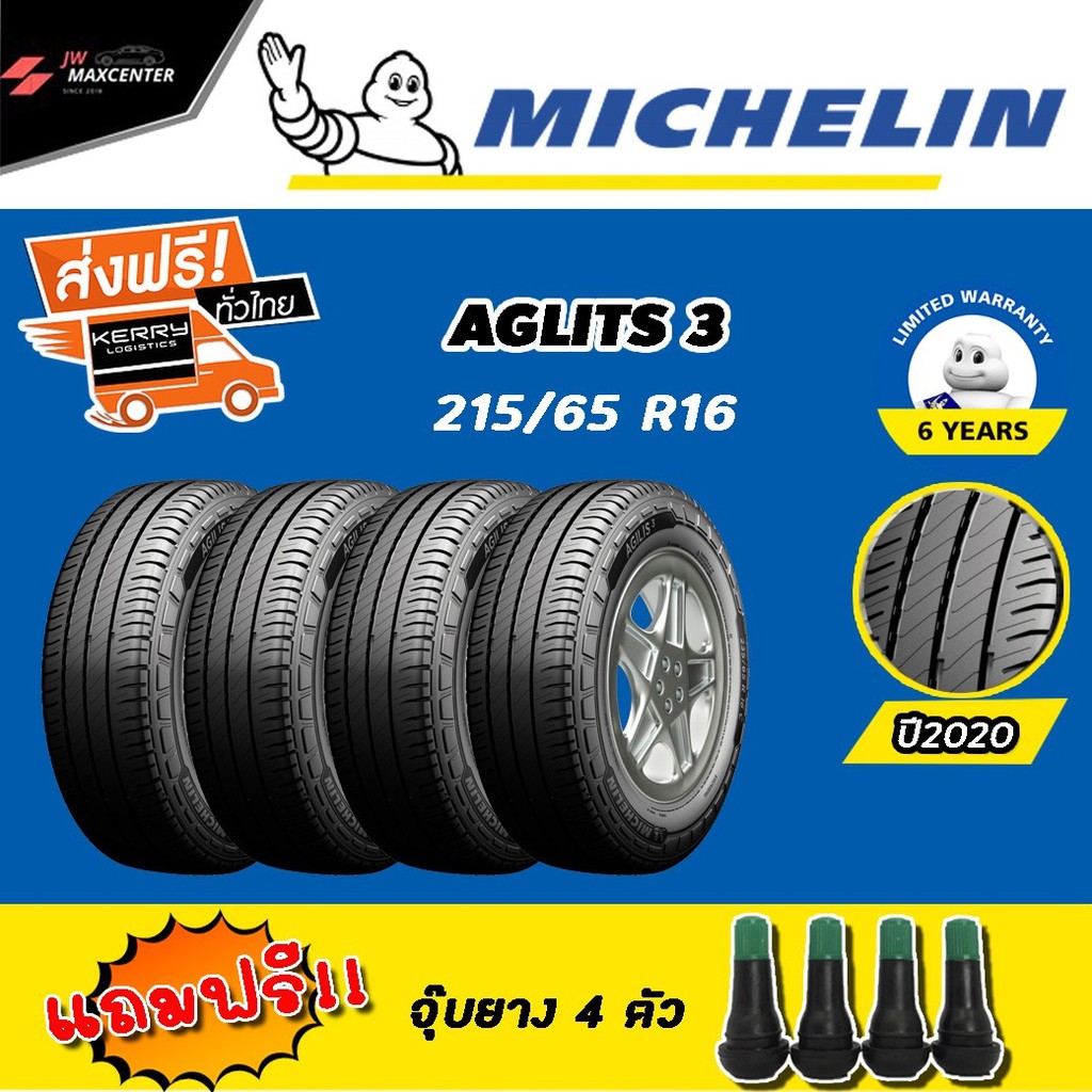 ส่งฟรี  💥ส่งฟรี 💥ยาง Michelin ขนาด215/65 ขอบ 16 ลายดอกAGILIS3 (ยางใหม่ ปี 2021) *4เส้น*