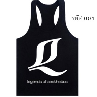 เสื้อกล้าม Legends of Aesthetics