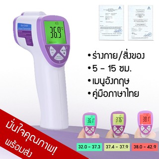 3C MEDICAL เครื่องวัดอุณหภูมิอินฟราเรด รุ่น FI01 Non-contact Infrared Thermometer