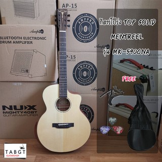 กีตาร์โปร่ง Mentreel รุ่น MK-590CNA (Top solid) พร้อมของแถม