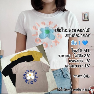 เสื้อไหมพรม ลายดอกไม้ เกาหลีกมากกก