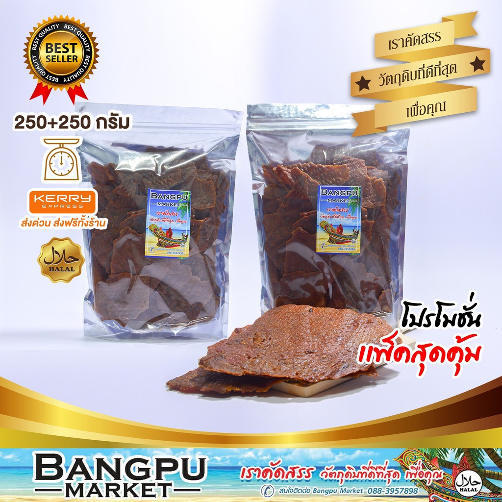 ปลาสวรรค์เกาะยอ ปลาหวานแผ่นบาง 250/500 กรัม ปลาทะเลอบแห้ง เนื้อนุ่ม หอม หวาน เค็มกลมกล่อม ทานง่าย ปลาสวรรค์ ปลาหวาน ปลา