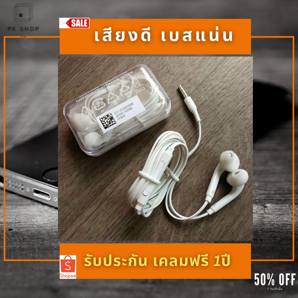หูฟัง Samsung Galaxy EG920 S7,S6,S7,NOTE EDGE หูฟังซัมซุง รับประกัน 1 ปี (กล่องสีขาว) #8