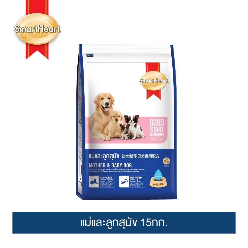 สมาร์ทฮาร์ท อาหารสุนัข แม่และลูกสุนัข 15กก. / SmartHeart Mother & Baby Dog 15kg