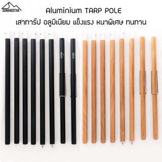 SUNANDSTAR Aluminium Tarp Pole เสาทาร์ป เสาฟลายชีท อลูมิเนียม หนาพิเศษ 1.5mm ข้อต่อแน่น แข็งแรง น้ำหนักเบา