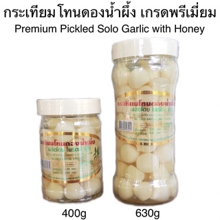 🧄 (มี2ขนาดให้เลือก) ไพรัตน์ กระเทียมโทนดองน้ำผึ้ง พรีเมี่ยม Pairut Premium Pickled Solo Garlic with Honey 400-630g