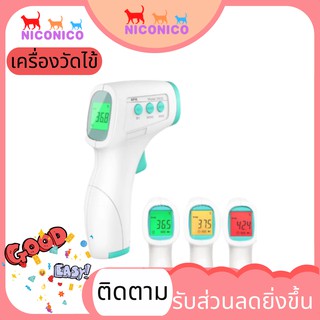 เครื่องวัดอุณหภูมิ เครื่องวัดไข้  thermometer medical thermometer เครื่องวัดอุณหภูมิหน้าผากแพทย์ เครื่องวัด YK001