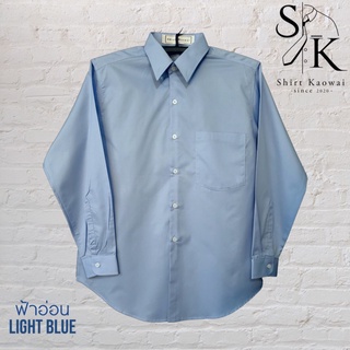 เสื้อเชิ้ตแขนยาว ผู้ชาย คอปกมีกระดุม ทรงตรง สีฟ้าอ่อน (Light Blue) ผ้าคอมพ์ทวิว(Comb Twill) คนอ้วน ตัวใหญ่มีไซส์ (M-6XL)