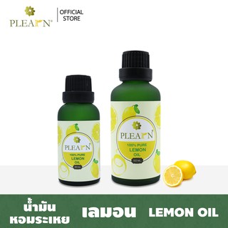 PLEARN น้ำมันหอมระเหยเลมอนแท้ 100% Lemon Oil ขนาด 50, 30 ml ( สปา Aroma Essential Oil เครื่องพ่น เตาอโรม่า)