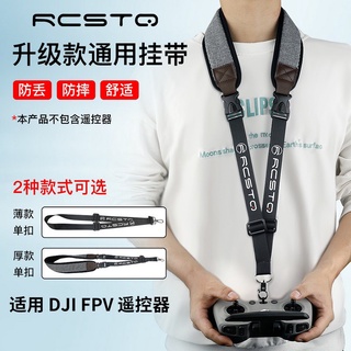 Dji DJI FPV คอมโบ รีโมตคอนโทรล สายคล้องคอ สายคล้องคอสลิง