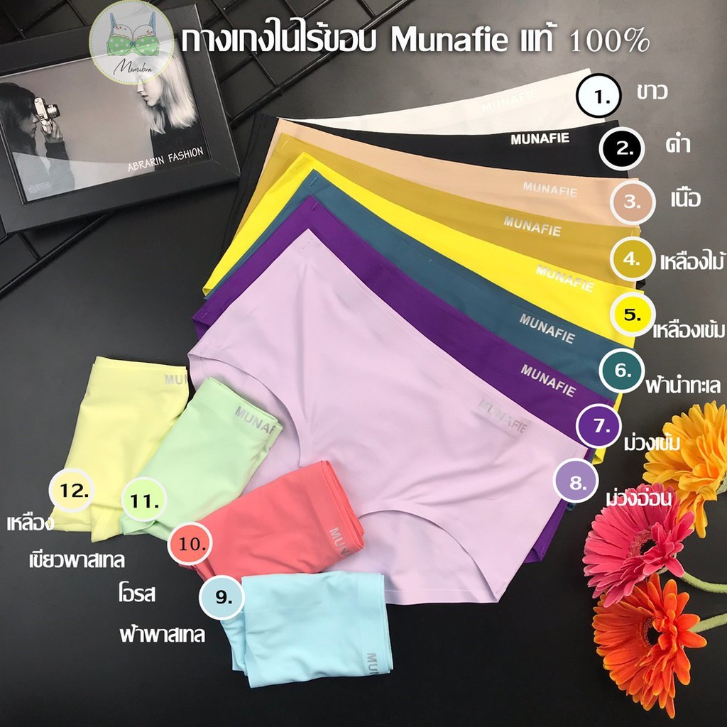 [MNF-8802 F ] กางเกงในผู้หญิงmunafie