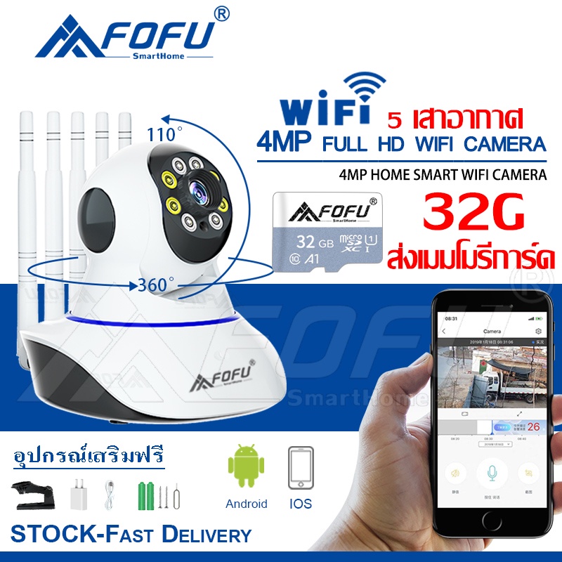 กล้องวงจรปิด FOFU 5 เสาอากาศ WIFI 4 ล้านพิกเซล การหมุน PTZ การเข้าถึง ...