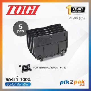 PT-90L (5 pcs) : ฝาปิดเทอร์มินอล (5ตัว) สำหรับ PT-90 - Togi - End Plate