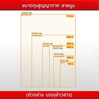 ถุงซีลสูญญากาศ ลายนูน รุ่น B2D Vacuum Bag แช่แข็งได้ -17 องศา เข้าไมโครเวฟได้ 100 ใบ/แพ็ค ราคาถูกสุด