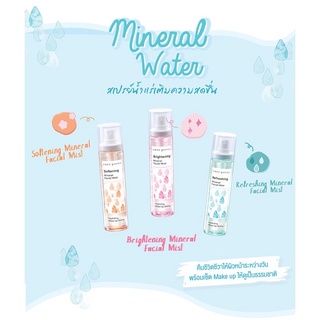 สเปรย์น้ำแร่ Cute Press Mineral Facial Mist 100 ml ช่วยเครื่องสำอางติดทนนาน เป็นธรรมชาติ 100มล.