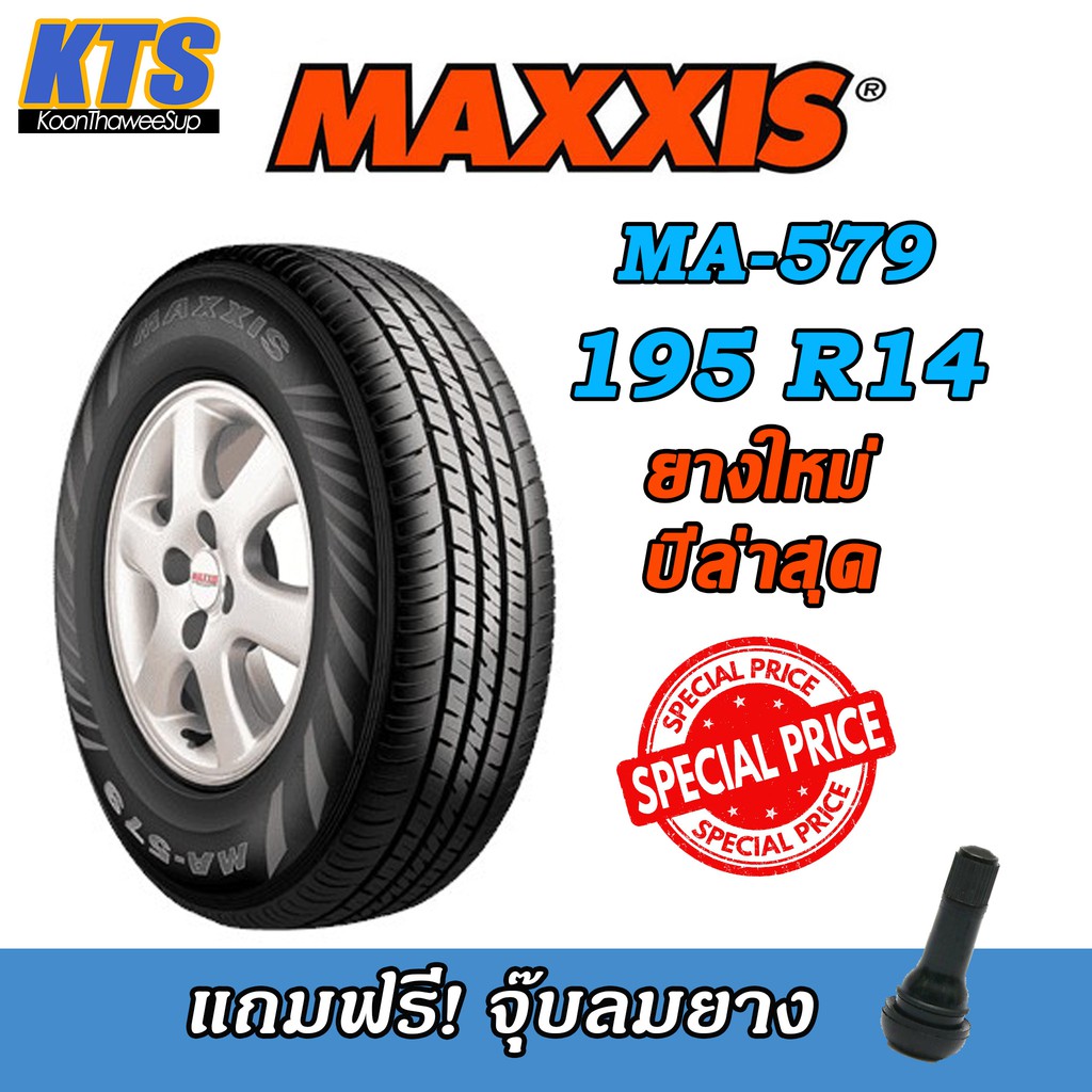 ยางรถยนต์ Maxxis 195R14 MA-579