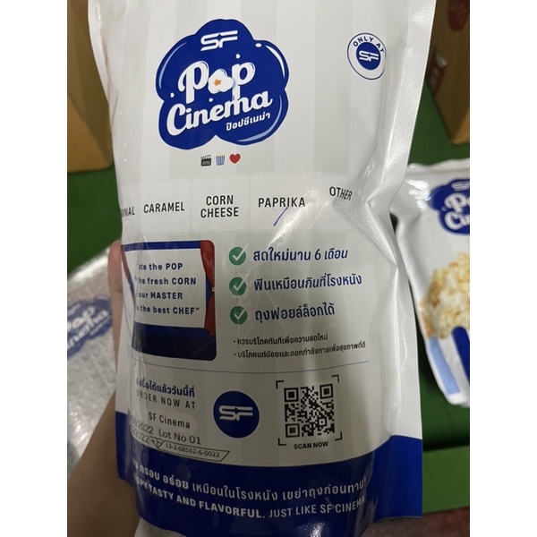 (ทักลด50%) ป๊อปคอร์น sf แท้ popcorn sf กรอบ อร่อย - รูปที่ 2