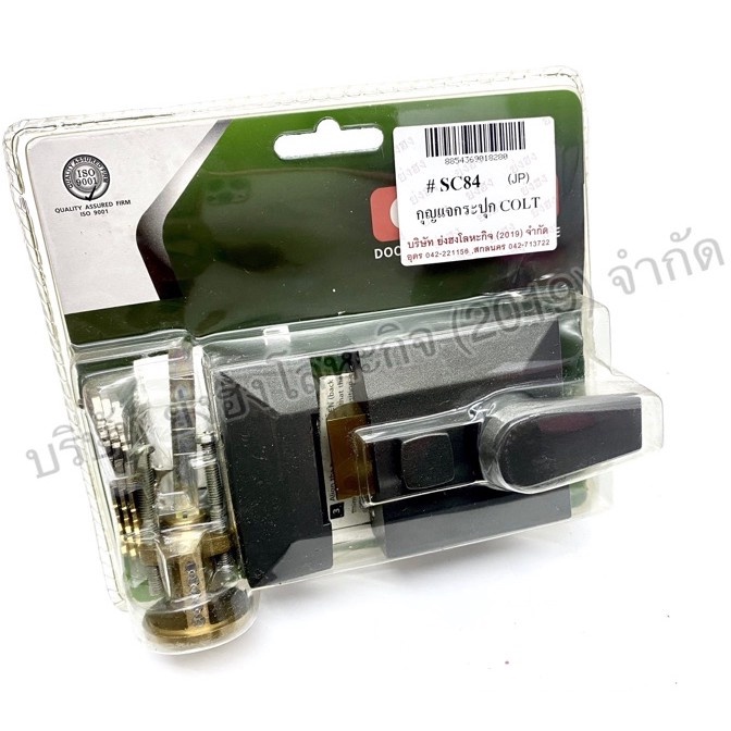 กุญแจกระปุก กุญแจโกดัง กุญแจห้องเก็บของ # SC84 COLT