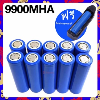 🔥ลด 50% ใส่โค้ด INCLZ11🔥 แบตเตอรี่ลิเธียม Li-ion 18650 3.7v 1.5 - 2Ah(9900mAh)10กล้อนแถมฟรีที่ชาร์จถ่าน1อัน