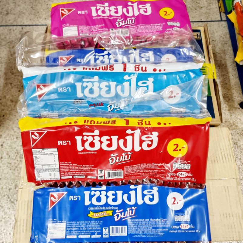 เวเฟอร์เซียงไฮ ขนาด จัมโบ้ แบบ 2 บาท และ 5 บาท sianghai wafer