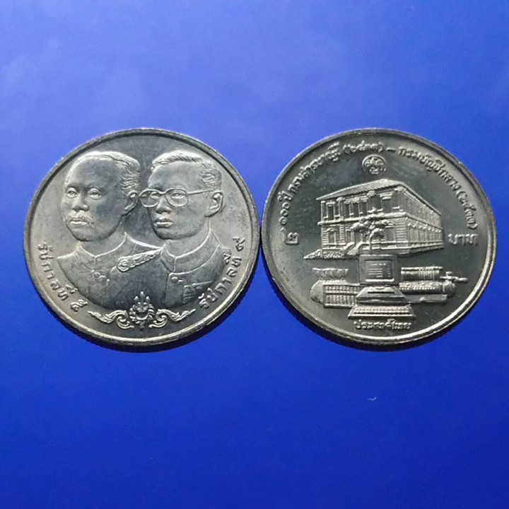 เหรียญ ที่ระลึก 2 บาท วาระ ครบ 100 ปี กรมบัญชีกลาง ร.5 คู่ ร.9 หายาก น่าสะสม ไม่ผ่านใช้ #เหรียญหายาก
