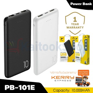 แบตเตอรี่สำรอง (Power Bank) | Why PB-101E Power Bank 10000mAh # รับประกันสินค้า 1 ปี + ส่งฟรี! ทั่วไทย