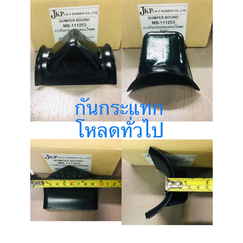 สูง 1 นิ้ว ยางกันกระแทกแหนบหลังรถโหลดทั้วไป 2 ตัว ซ้าย/ขวา