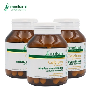 แคลเซียม แอล-ทรีโอเนต Calcium L-Threonate x 3 ขวด โมริคามิ ลาบอราทอรีส์ morikami LABORATORIES