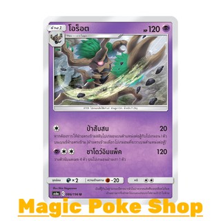 โอร็อต (U/SD) พลังจิต ชุด ศึกตำนาน การ์ดโปเกมอน (Pokemon Trading Card Game) ภาษาไทย