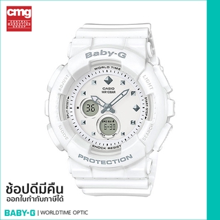 [ของแท้ CMG] BABY-G นาฬิกาข้อมือ รุ่น BA-125-7ADR - White / White