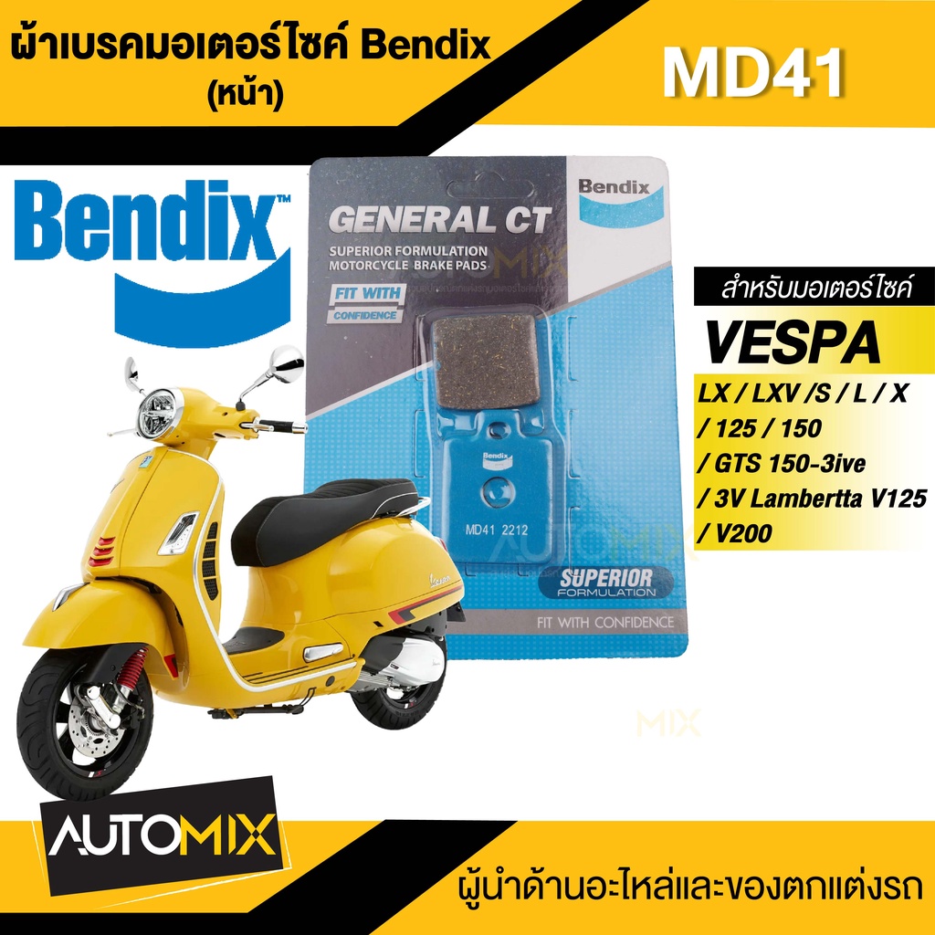 Bendix ผ้าเบรค MD41 เบรคหน้า VESPA LX,LXV,S,L,X,125,150 เบรคหลัง VESPA GTS150 3V / LAMBRETTA V125,V2