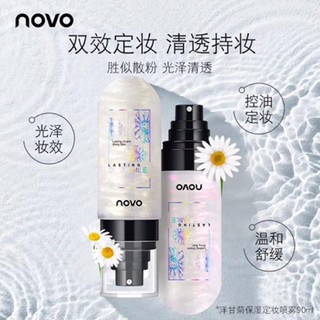 (No.5344) Novo moisturizing makeup spray สเปรย์ไฮไลท์ หน้าฉ่ำวาว