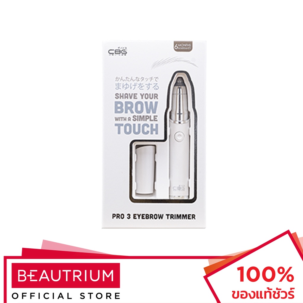 CBG DEVICES Pro 3 Eyebrow Trimmer เครื่องกันคิ้ว 1pcs