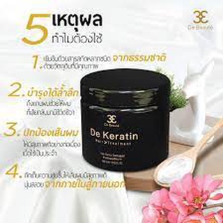 De Beauté de Keratin Hair Treatment เดอ โบเต้ เดอ เคราติน แฮร์ ทรีทเมนท์ 400 ml. ฟื้นบำรุงเส้นผมที่แห้งเสีย แตกปลาย