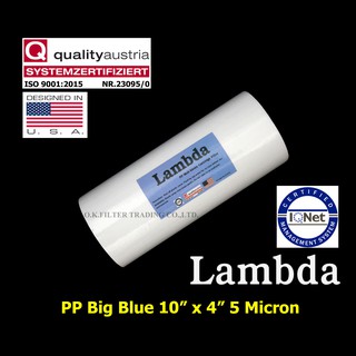 ไส้กรองน้ำ PP (Sediment) Big Blue 10 นิ้ว x 4 นิ้ว 5 Micron Lambda