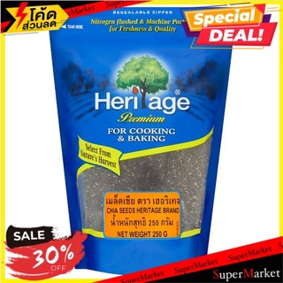 สุดยอด!✅ เฮอริเทจ เมล็ดเชีย 250กรัม Heritage Chia Seeds 250g