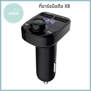 🌹X8 มัลติฟังก์ชั่น🌹 รถไร้สายบลูทูธ เครื่องเล่นเพลง MP3 FM T Ransmitter ด้วยแฮนด์ฟรี ของแท้100%