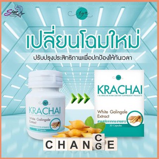 กระชายขาว สูตรเข้มข้น KRACHAI แบบกล่อง สารสกัดกระชายขาว 30 แคปซูล ตราไอยา (I-ya) สูตรเข้มข้น