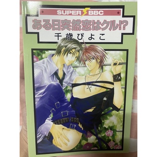 การ์ตูนวาย อันคัท มือ2 Uncut