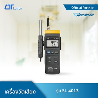 LUTRON SL-4013 เครื่องวัดเสียง Class 2