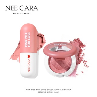 [Clearance] NEE CARA นีคาร่า เซ็ตแต่งหน้า ลิป ลิปสติก &amp; อายแชโดว์ แต่งหน้า N402 EYESHADOW &amp; LIPSTICK MAKE UP KITS