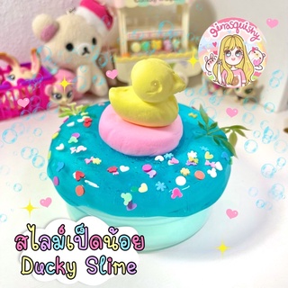 สไลม์ เป็ดอาบน้ำ ducky slime นุ่มยืดมาก เป่าลูกโป่งได้ค่ะ