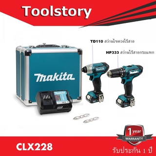 Makita Combo CLX228 (ชุด HP333 สว่านกระแทก + TD110 สว่างไขควง) clx228x1