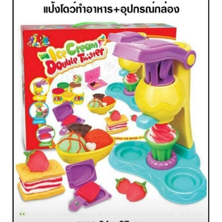 ของเล่นชุดแป้งโดว์ทำไอศครีมพร้อมอุปกรณ์ครับ