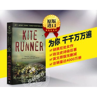 "The Kite Runner"หนังสือเรื่องนวนิยายภาษาอังกฤษเต็มรูปแบบ《追风筝的人》全英文小说故事书"The Kite Runner" Full English Novel Story Book