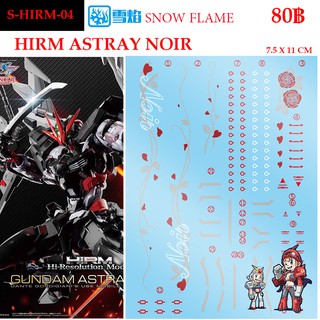 ดีคอลน้ำ SNOW FLAME HIRM 04 s ASTRAY NOIR HIRM 1/100 WATER DECAL HIRM04