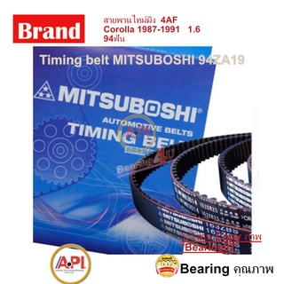 Mitsuboshi สายพานไทม์มิ่ง  4AF  Corolla 1987-1991   1.6 94ฟัน 94AZ19 เทียบแท้ 13568-15040 Toyota 4AF