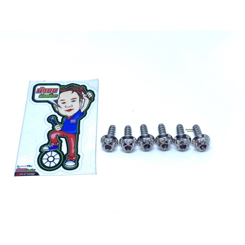 น้าคมน็อตซิ่ง น็อตเกลียวปล่อย Yamaha ลายหัวเฟืองเลส (ราคาต่อ 1 ตัว) ราคาถูก Shopee Lazada