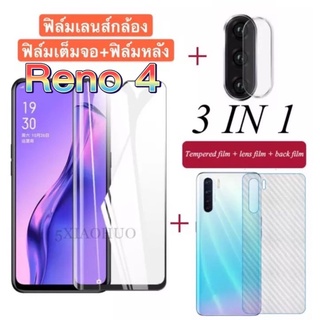 3in1 Oppo Reno4ฟิล์มเลนส์กล้อง + ฟิล์มกระจกเต็มจอ+ ฟิล์มหลัง ฟิล์มกันกระแทกขอบดำ