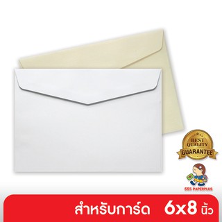 555paperplus ซื้อใน live ลด 50% ซองใส่การ์ด No.C5 - SQ - มีกลิ่นหอม (50 ซอง) ใส่การ์ดขนาด 6x8 นิ้ว มี 2 สี